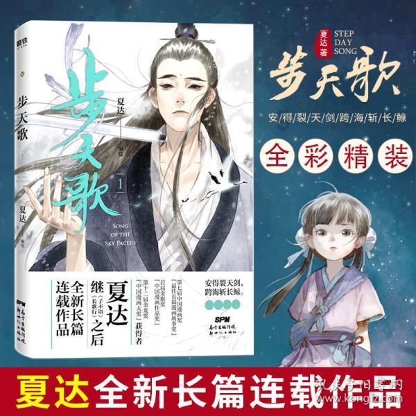植物大战僵尸4